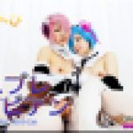 コスプレレズビアン～かなちゃんとありさちゃん～2　かな ありさ　レズのしんぴ