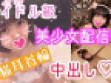 ラム19歳 大人気！アイドル級美少女配信者とネコ耳首輪SEX！発育途中の華奢なカラダを首輪に繋いだままハメまくり！ネコ耳で萌え萌えに生チ○ポに発情感じまくり！最後はネコ耳首輪中出し！　ラム　※完全素人※オフパコちゃんねる