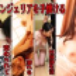 美月アンジェリアを手懐ける ～服従して責められて濡れる性奴隷生活～　美月アンジェリア　av9898