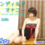 失禁ピストンディルド　かな　女体のしんぴ