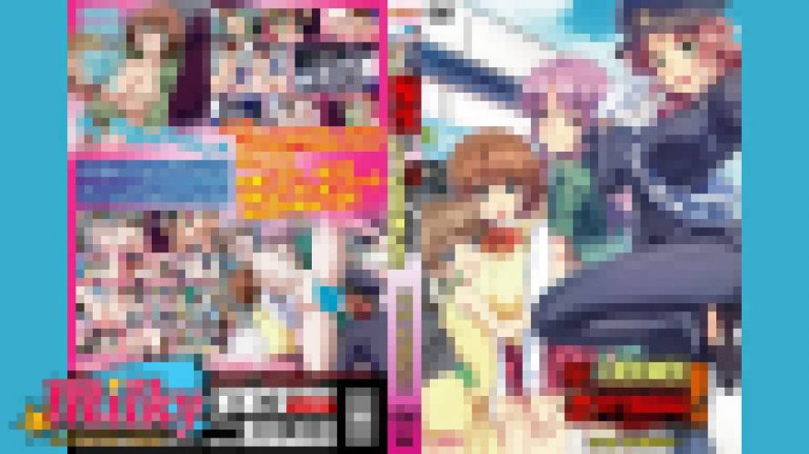 痴漢のライセンス ＃2 私…もう戻れない…　アニメ　ミルキーピクチャーズ