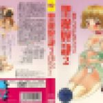 聖操奴隷 あやつりにんぎょう2　アニメ　ミルキーピクチャーズ