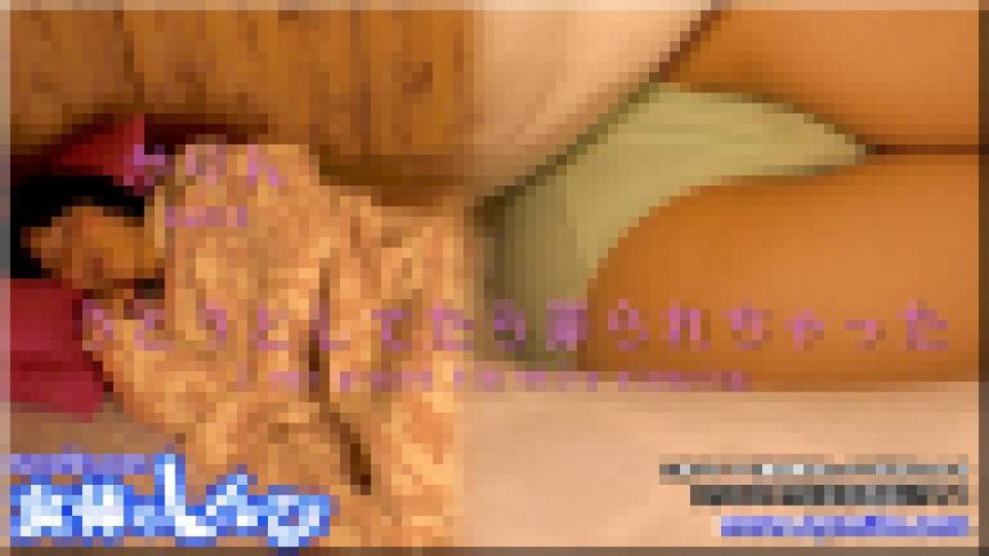 うとうとしてたら弄られちゃった　かりん　女体のしんぴ