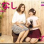 すじなし～かなちゃんとしずかちゃん～1　しずか かな　レズのしんぴ