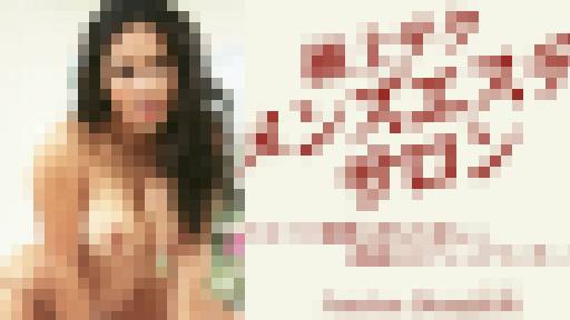 極上テク メンズエステサロン トロトロ愛液でおもてなし Jessica Bangkok　ジェシカ バンコク　アジア天国