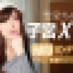 禁欲10デイズ！ヤリたい衝動MAXセックス3　雪染ちな　カリビアンコム