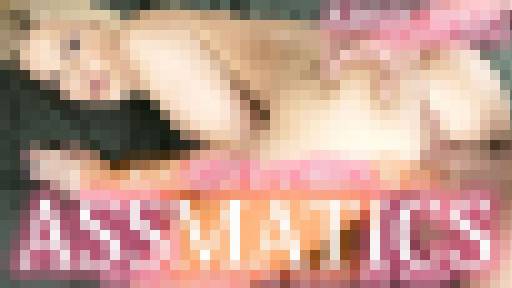 お尻の正しい扱い方 ASSMATICS Alexis Texas　アレクシス テキサス　金髪天國