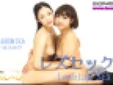 レズセックス～めいちゃんとふみかちゃん～3　めい ふみか　レズのしんぴ