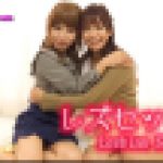 レズセックス～あんなちゃんとさとみちゃん～1　あんな さとみ　レズのしんぴ