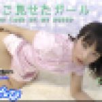 おまんこ見せたガール　ちはる　女体のしんぴ