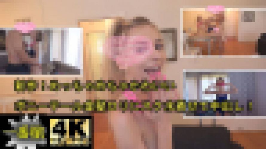 新作！めっちゃめちゃかわいいポニーテール金髪ロリにスク水着せて中出し！　シャネル　一番槍