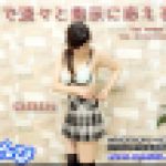 無表情で淡々と指示に応えるオンナ　ちひろ　女体のしんぴ