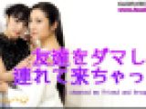 友達をダマして連れて来ちゃった～ななこちゃんとのぞみちゃん～1　ななこ のぞみ　レズのしんぴ