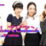 Pレズビアン～あんなちゃんとゆりあちゃんとりささん～1　あんな ゆりあ りさ　レズのしんぴ