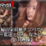 変態夫婦の家出娘ナンパでハメ撮り ～私達とSEXしなさい～【VIP映像】　原口まお/椎名環　マニアックマックス１