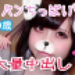 ことみ19歳 パイパンちっぱい！純白の綺麗すぎるカラダ！華奢なカラダを好き放題ハメまくり！生チ○ポに突かれまくりで絶叫感じまくり！濃厚精子を子宮に向かって大量中出し！　ことみ　※完全素人※オフパコちゃんねる