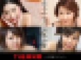 THE 未公開 ~とろける超スローフェラ~ 江波りゅう 枢木みかん 西条沙羅 双葉みお カリビアンコム
