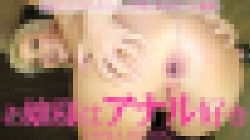 お嬢様はアナル好き 初めてのブラックディックに感じまくるエマお嬢様 Emma Heart　エマ ハート　金髪天國