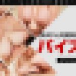 爆乳パイズリスペシャル　笹宮えれな　一本道