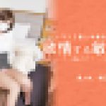 欲情する敏感OL　長身スレンダーなOLは見かけによらずおっとりパイパン敏感娘　長谷川梨江　素人半端ないって