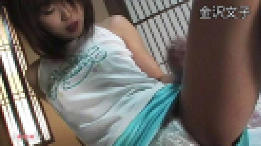 マジ生ハメガチンコ一本勝負　金沢文子　TORA TORA