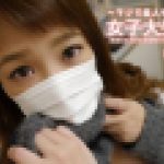 普通の女子大生を街角でゲットし生巨乳を揉みまくり　清水 愛佳　素人半端ないって