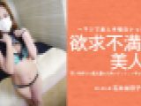 欲求不満な美人妻 買い物帰りの美人妻を街角でゲットしてやっちゃいました　石井可奈子　素人半端ないって