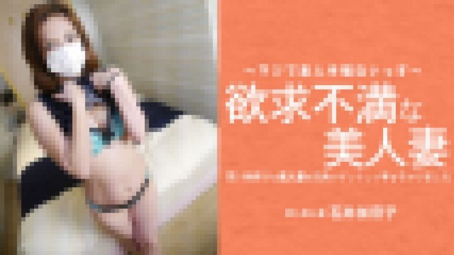 欲求不満な美人妻 買い物帰りの美人妻を街角でゲットしてやっちゃいました　石井可奈子　素人半端ないって