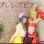 コスプレレズビアン～まゆちゃんとまきちゃん～１　まゆ まき　レズのしんぴ