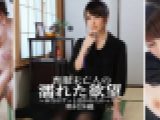 喪服未亡人の濡れた欲望 ～本当はずっと抱かれたかった～　奥村沙織　av9898
