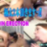 one coin erection　極太大好きなんで遠慮なくいただきますっ!!　亜由　28歳　亜由　GALAPAGOS