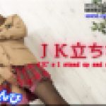 ＪＫ立ちオナ　あんな　女体のしんぴ