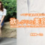 欲しがりな美容師さん 微妙な振動にイキまくりチ〇ポを欲しがりまくるエッチな美容師さん　山崎 リン　素人半端ないって