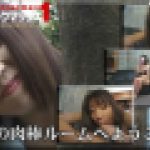 まなの肉棒ルームへようこそ2　松下真菜　マニアックマックス１