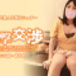 たまたま出会った素人娘に出演交渉してみたら意外にも撮影に興味津々の女の子でした！突撃交渉　あやの　素人半端ないって