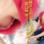 朝ゴミ出しする近所の遊び好きノーブラ奥さん　古瀬玲　av9898