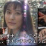 まりえのオナニーしてるとこ見て… ねぇ、オチンチンちょうだい。　花澤真梨江　マニアックマックス１