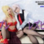コスプレレズビアン～ありさちゃんとかなちゃん～2　ありさ かな　レズのしんぴ