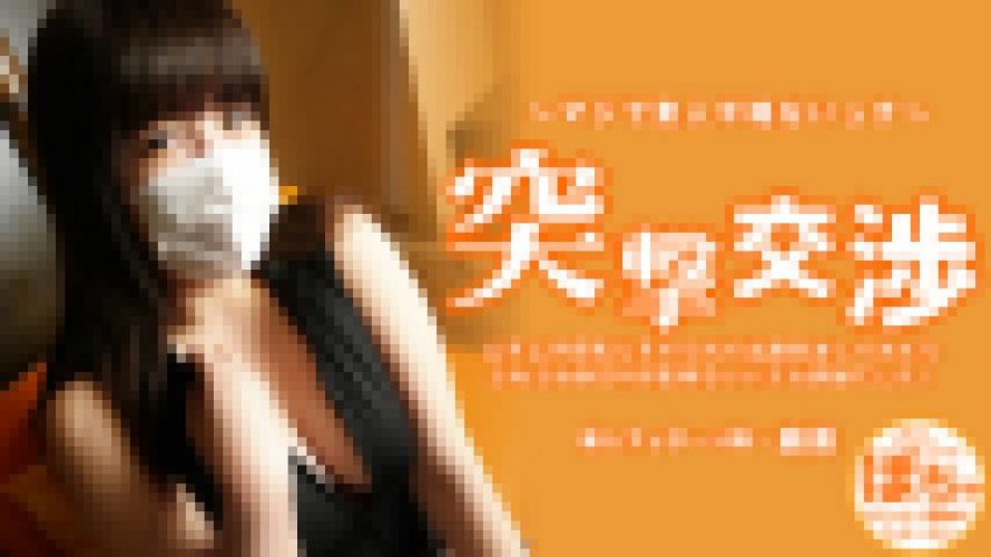 ムチムチ巨乳にそそられて出演交渉してみたらふわふわBODYが気持ちいいデカ尻娘でした！ 突撃交渉　池田麻美　素人半端ないって