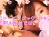 2本入りサービスパック♥2週間限定配信ですVol.4 MEGU ゆか HAMESAMURAI