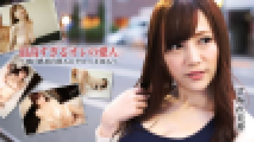 最高すぎるオレの愛人～美巨乳美白美人にドロッと注入～　すみれ美香　av9898