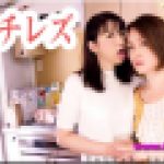 フェチレズ～しずかさんとれいさん～１　しずか れい　レズのしんぴ