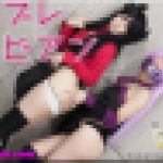 コスプレレズビアン～かなちゃんとちひろちゃん～２　かな ちひろ　レズのしんぴ