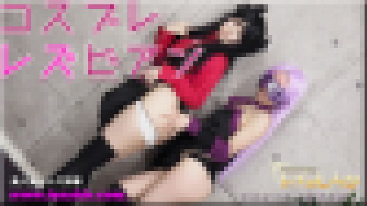 コスプレレズビアン～かなちゃんとちひろちゃん～２　かな ちひろ　レズのしんぴ