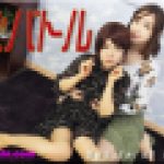 Battle of lesbian～あんなちゃんとりなちゃん～1　あんな りな　レズのしんぴ