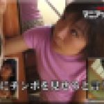 弟にチンポを見せろと言う姉。　桜井かすみ　マニアックマックス１