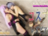 コスプレレズビアン～ちひろちゃんとふみかちゃん～1　ちひろ ふみか　レズのしんぴ