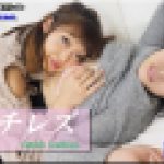 フェチレズ～こゆきちゃんとめいちゃん～3　こゆき めい　レズのしんぴ