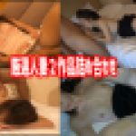 年末年始限定配信！厳選人妻年始限定配信！厳選人妻２作品詰め合わせ２　素人妻　人妻略奪