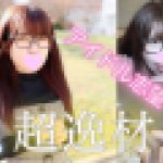 ひな19歳 アイドル志望の清純美少女！透明度100%の超逸材！純白の美乳×美尻が生チンポに淫れイキまくり！感度バツグンの超敏感なカラダにタネづけ中出し！　ひな　ハメ猿